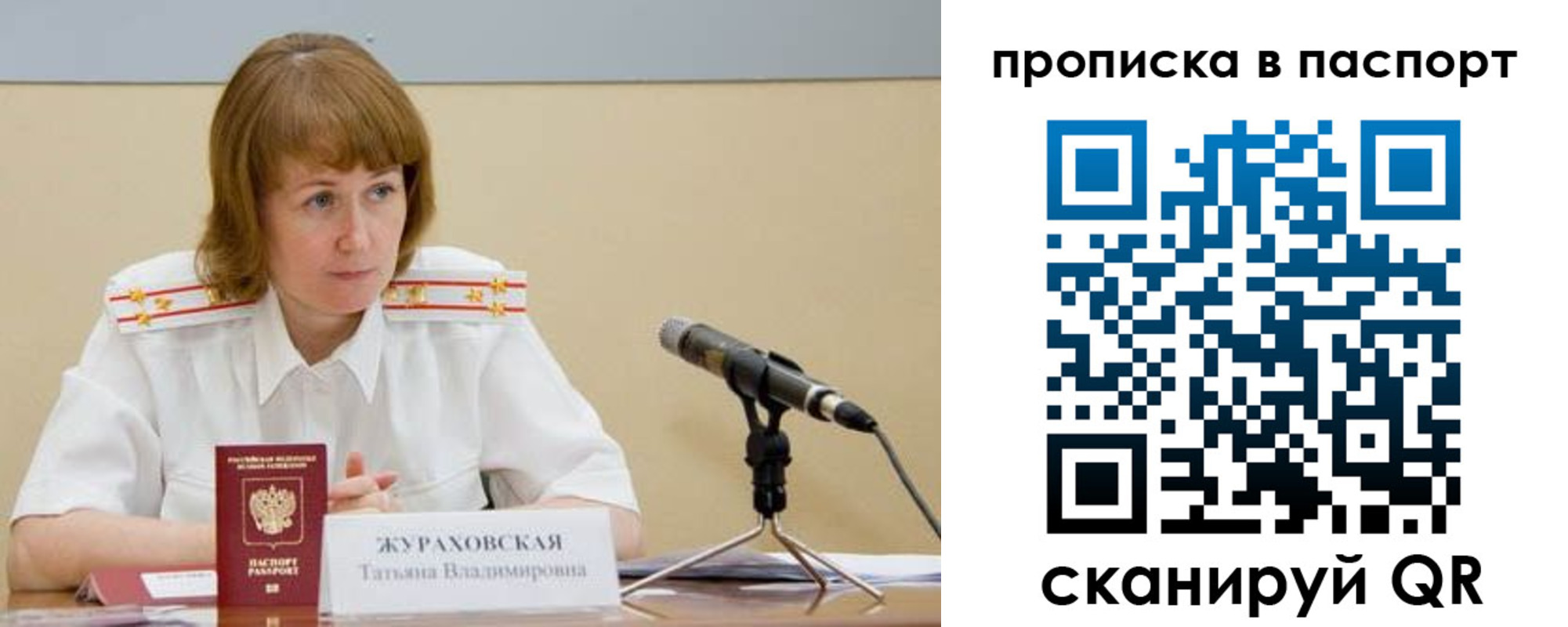 временная регистрация для школы в Малоярославце
