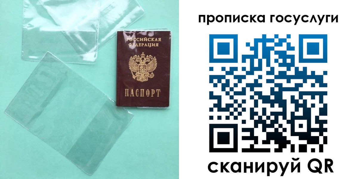 прописка ребенка в Малоярославце