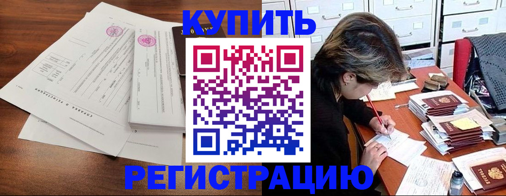 прописка для военкомата в Малоярославце