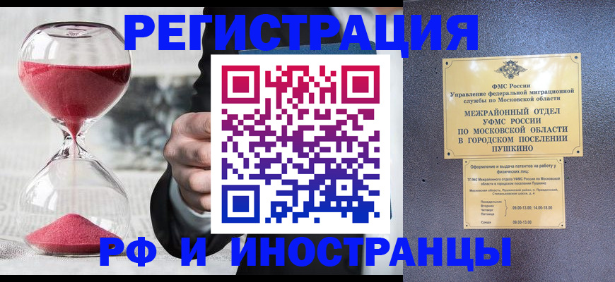 прописка законно в Малоярославце