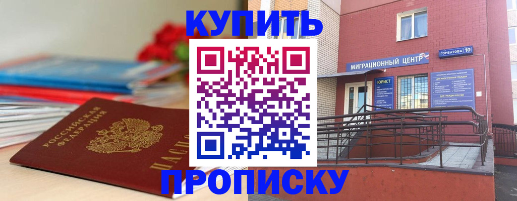 временная регистрация законно в Малоярославце