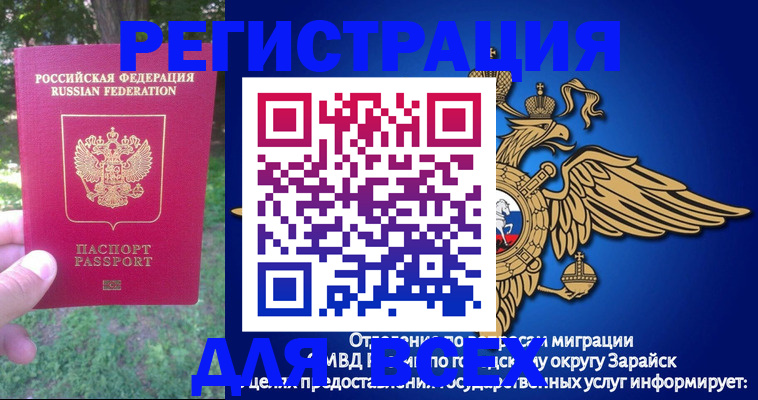 прописка для кредита в Малоярославце