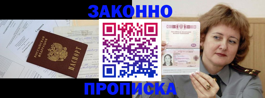 временная регистрация 2025 в Малоярославце