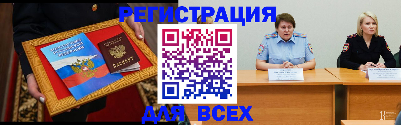 прописка штамп в Малоярославце