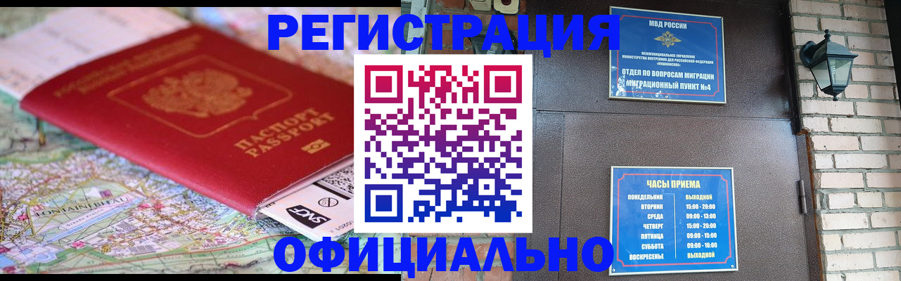 прописка для кредита в Малоярославце