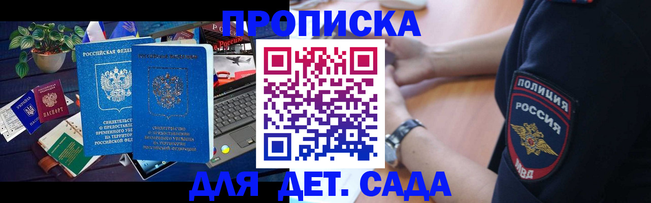 временная регистрация адрес в Малоярославце