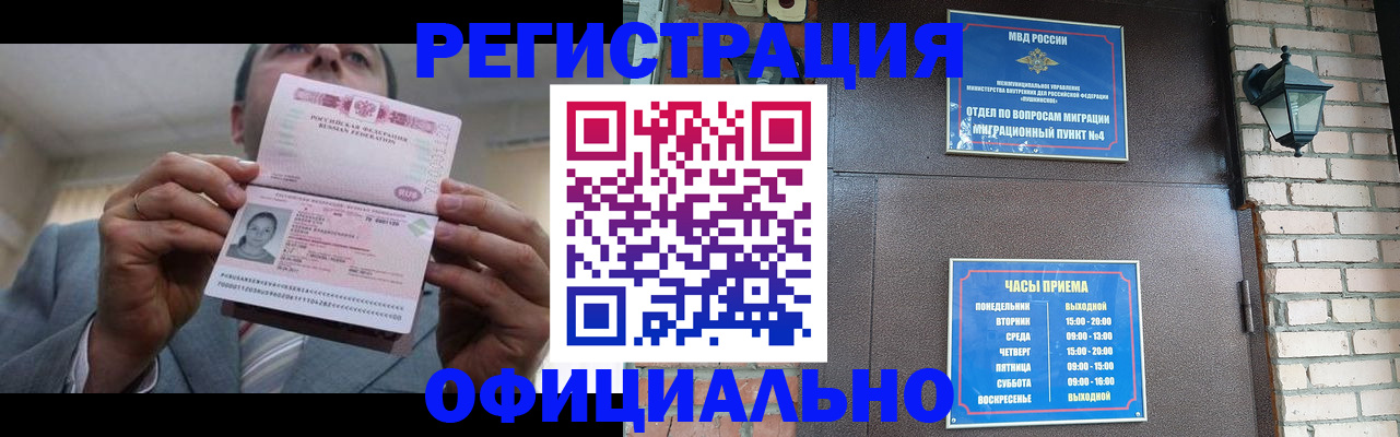 миграционный учет в Малоярославце