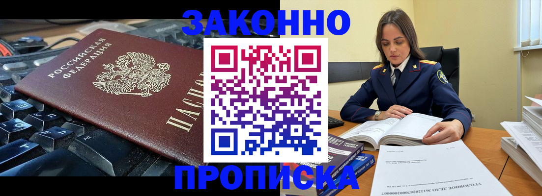 временная регистрация гарантия в Малоярославце