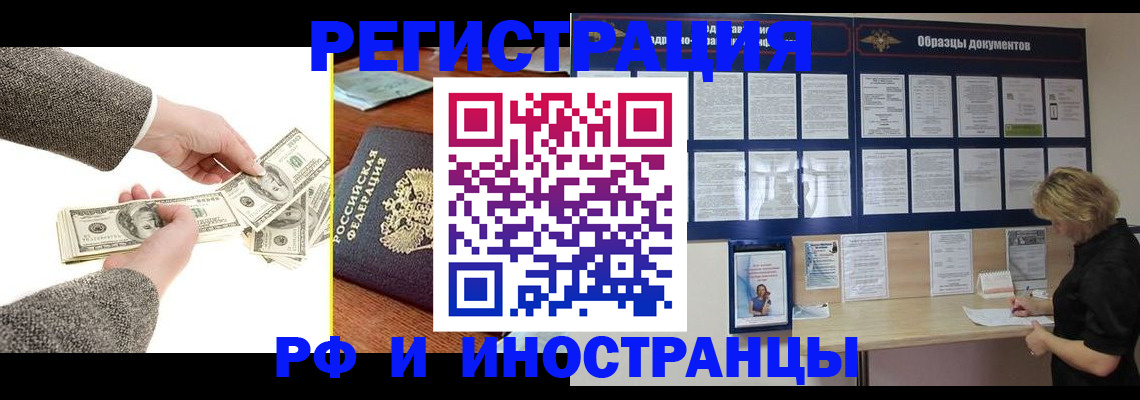 прописка штамп в Малоярославце